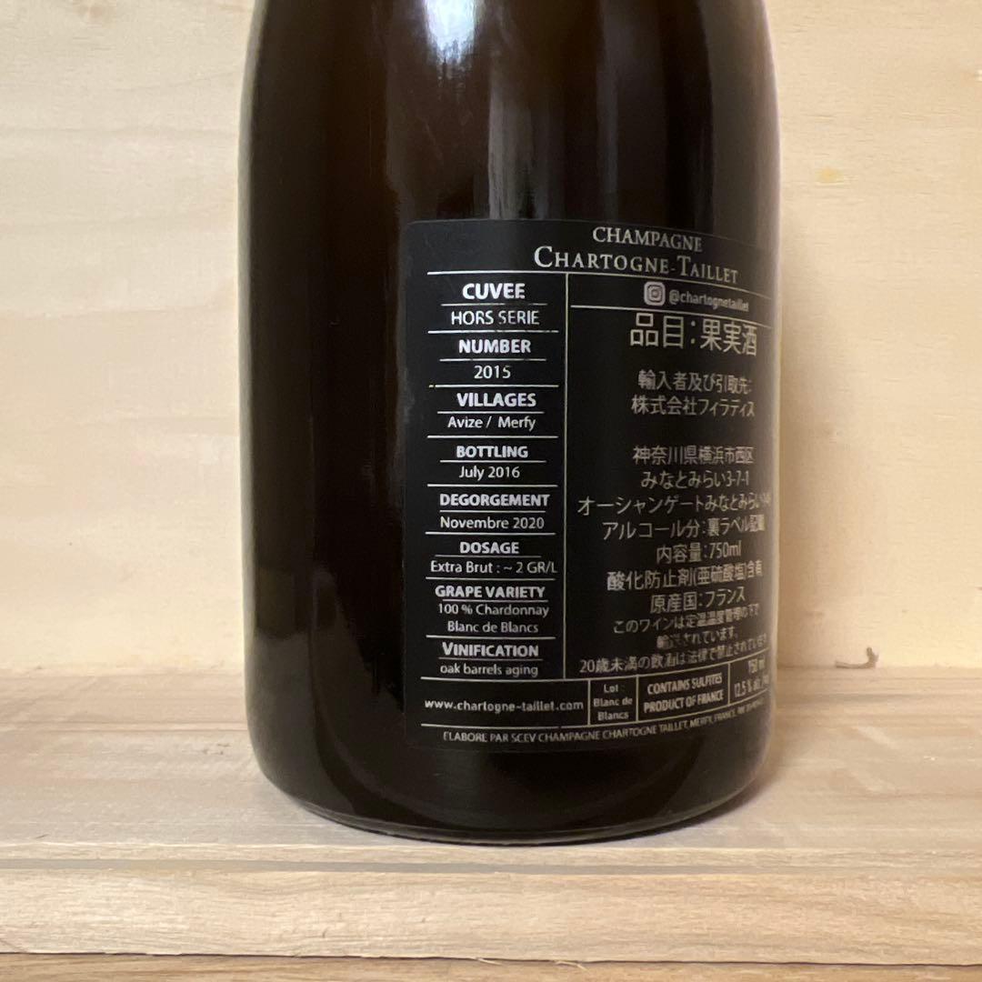 シャルトーニュ タイエ シャンパーニュ“オール セリ”