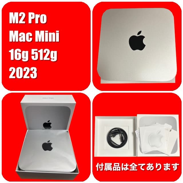 ミニPC MacMini M2 Pro 16g 512g