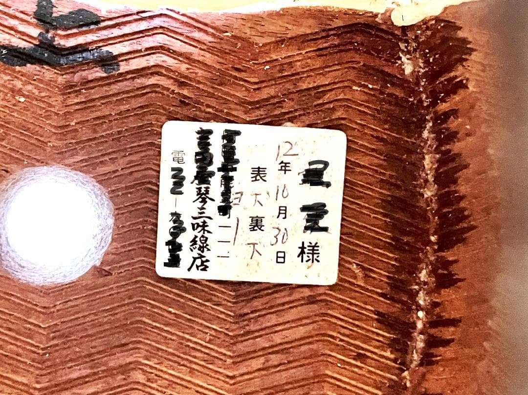 最高級三味線●金細●子持ち綾杉●トチ入り●紅木●ケース付●24-10-19-04