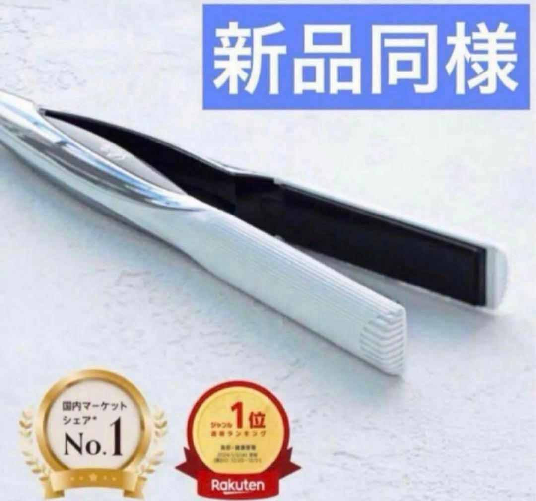 新品同様　リファ　ストレートアイロン　ホワイト