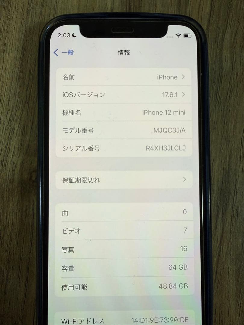 iPhone 12 mini 64GB パープル 本体
