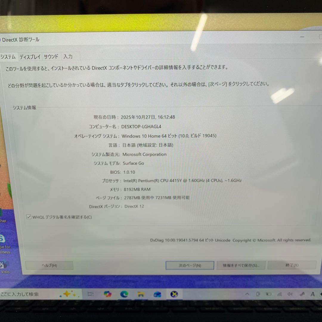 Windowsタブレット本体 Microsoft Surface Go | 128 GB