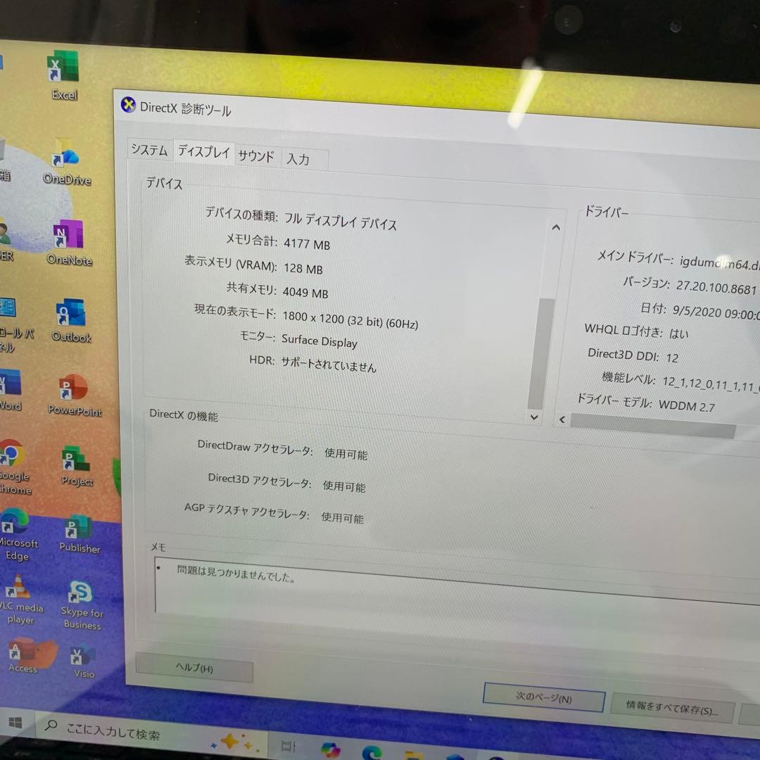 Windowsタブレット本体 Microsoft Surface Go | 128 GB