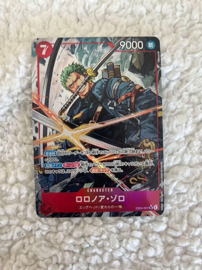 ワンピース トレーディングカード ロロノア・ゾロ