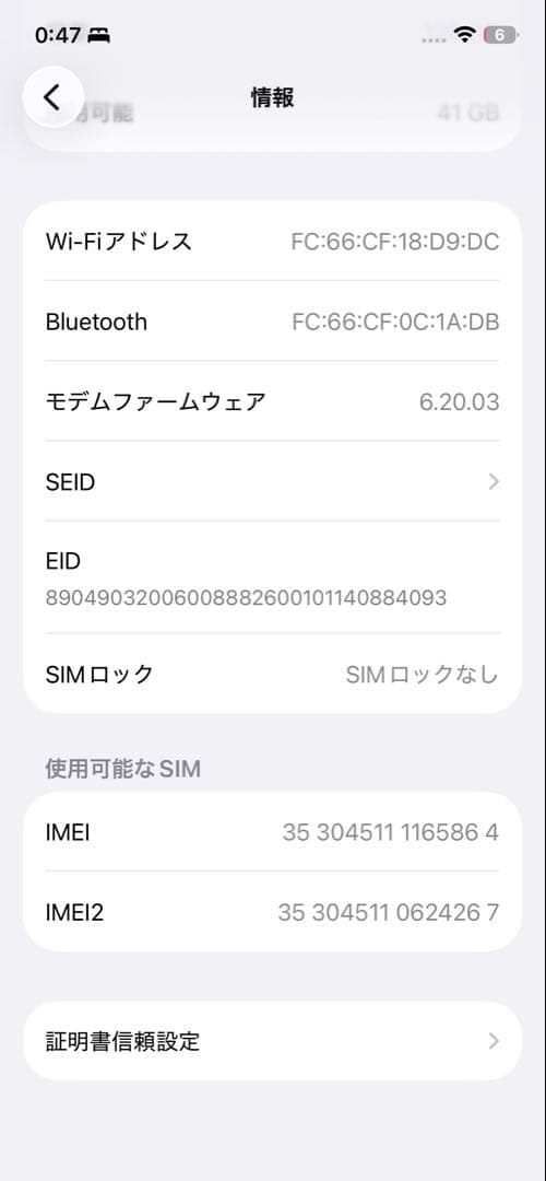 iPhone12 ブルー SIMフリー バッテリー78%