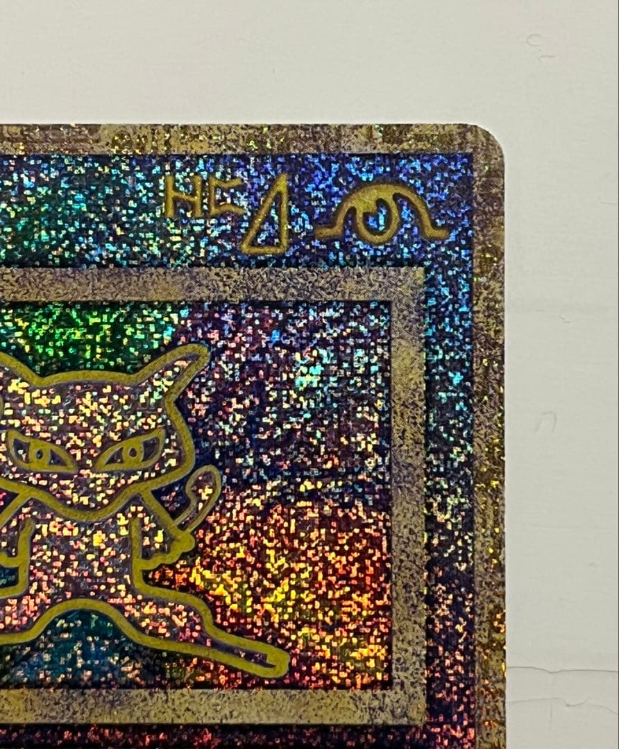 古代ミュウ　初期エラー版Nintedo 劇場版ポケモンルギア爆誕