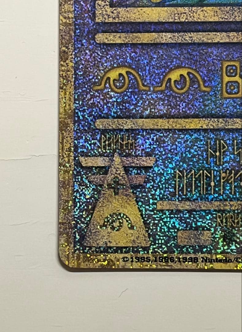 古代ミュウ　初期エラー版Nintedo 劇場版ポケモンルギア爆誕