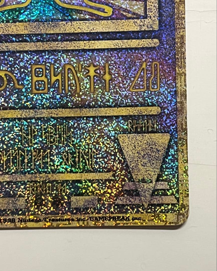 古代ミュウ　初期エラー版Nintedo 劇場版ポケモンルギア爆誕