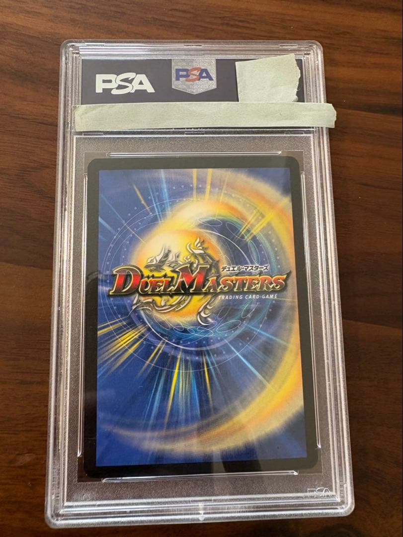 PSA9 ボルシャック・ドラゴン　初期　ベリーレア