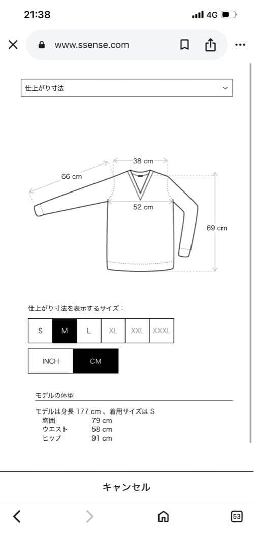 STONE  ブラック セーター M