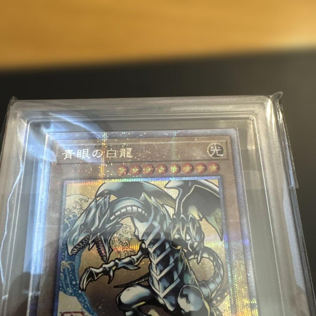 遊戯王 ブルーアイズホワイトドラゴン 青眼の白龍 浮世絵 鑑定書 ARS10
