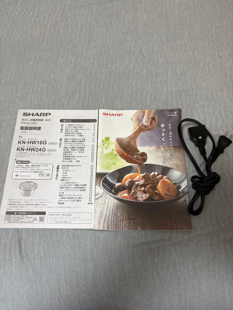 シャープヘルシオホットクックKN-HW24G-R