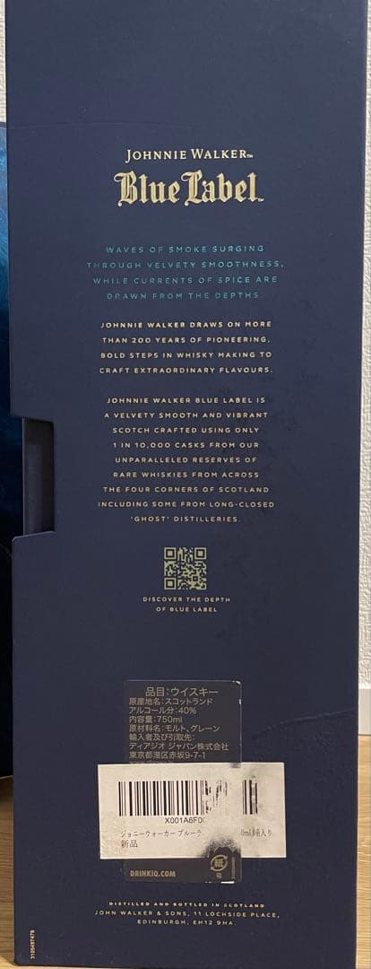 JOHNNIE WALKERジョニーウォーカーブルーラベル750ml