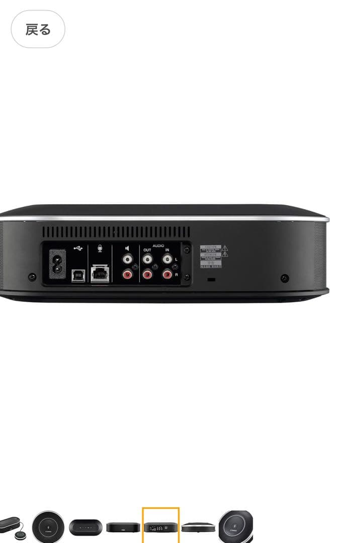 ヤマハユニファイドコミュニケーションマイクスピーカーシステムUSBYVC1000