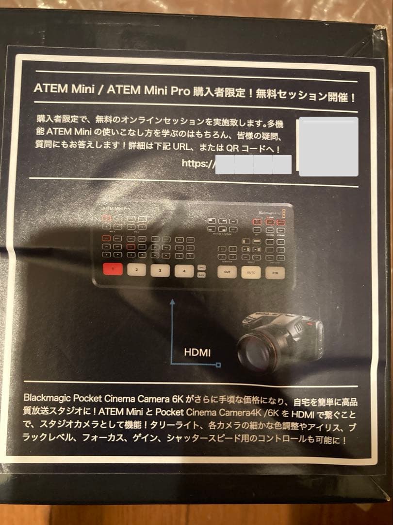 ハードケース付 Black Magic Design Atem Mini Pro