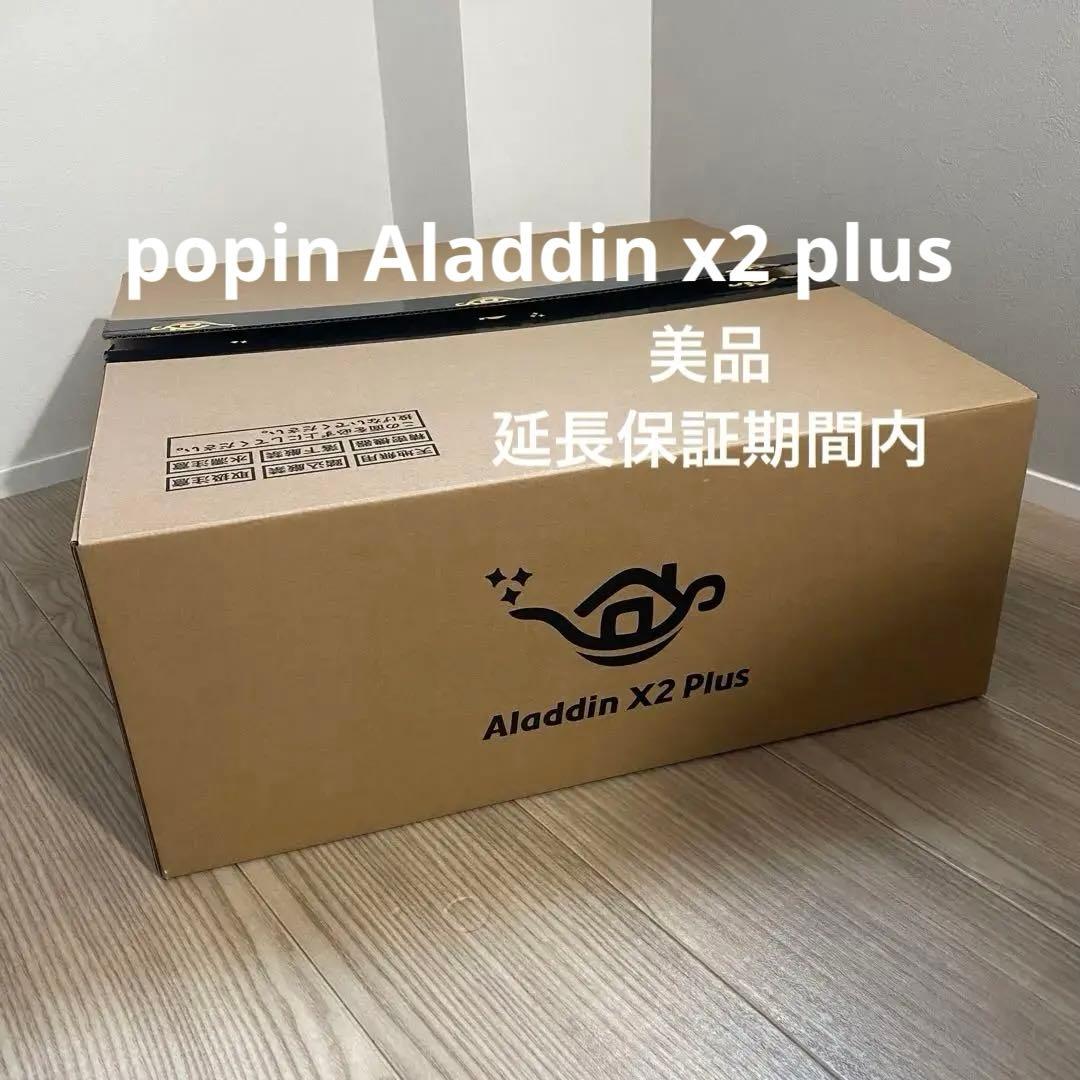 【美品】 popin Aladdin x2 plusプロジェクター