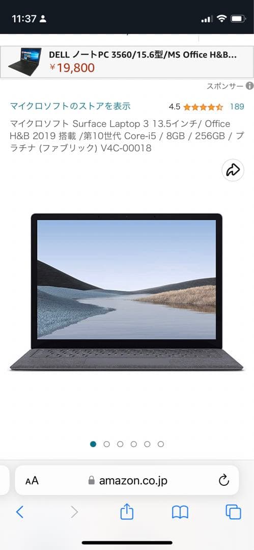 surface laptop 3 と surface ペンシル