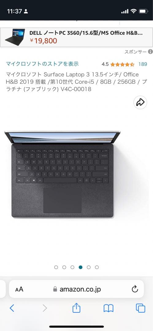 surface laptop 3 と surface ペンシル