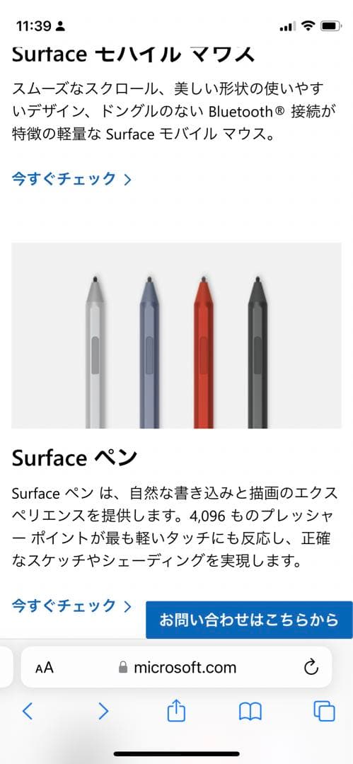 surface laptop 3 と surface ペンシル
