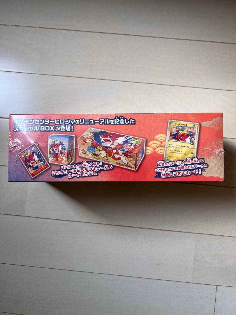 ポケモンカードゲーム スペシャルBOX「ポケモンセンターヒロシマ」