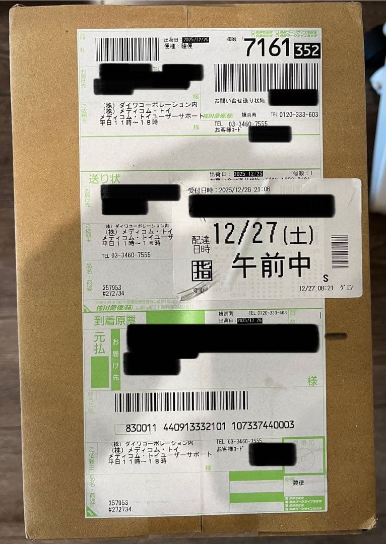 MAT(MONSTER ART TOY)シリーズ ドロボン(赤外線カンテラVer