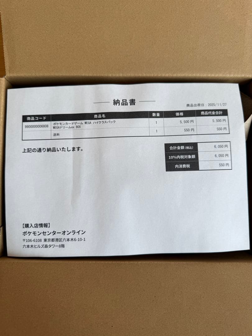 【即日発送】メガドリームex 1box シュリンク付き