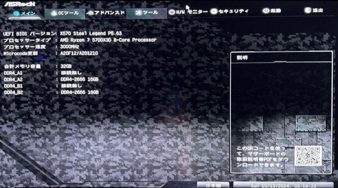 高性能ゲーミングPC RYZEN7 5700x3D rx6900xt