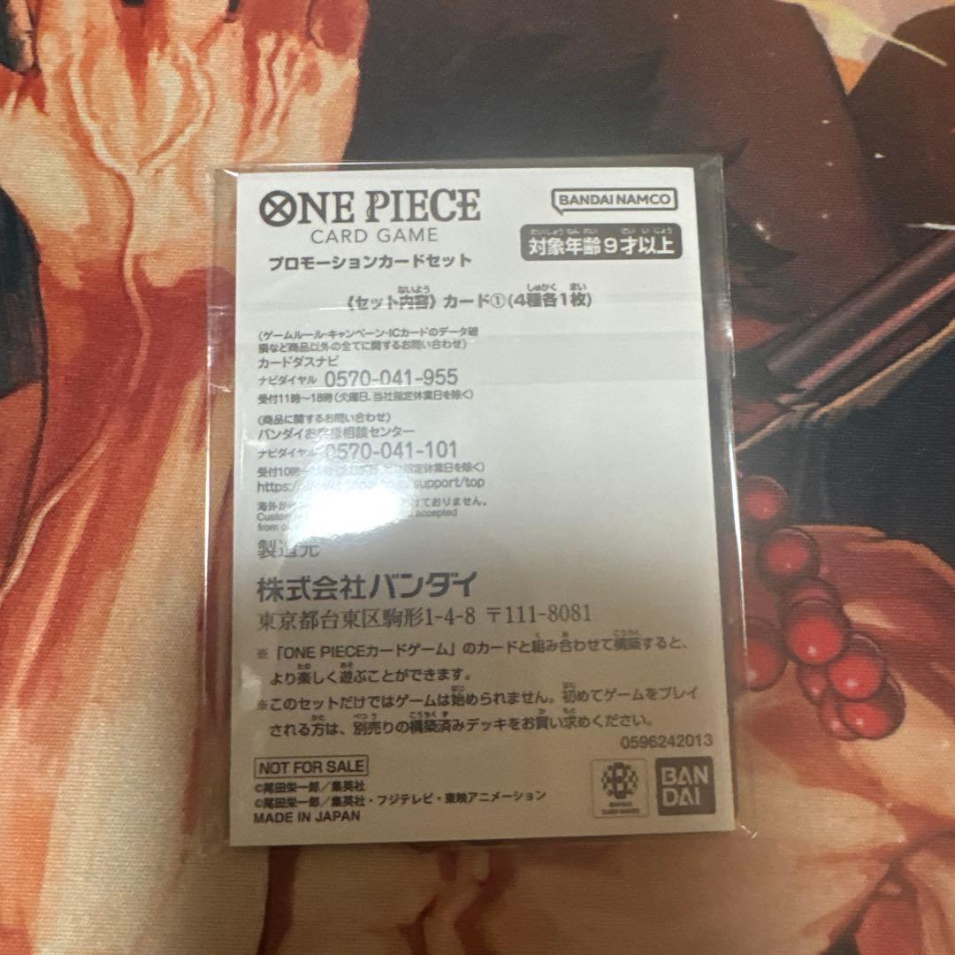 【新品未開封】カイドウに挑め カードセット第①弾 プロモ　ワンピースカード
