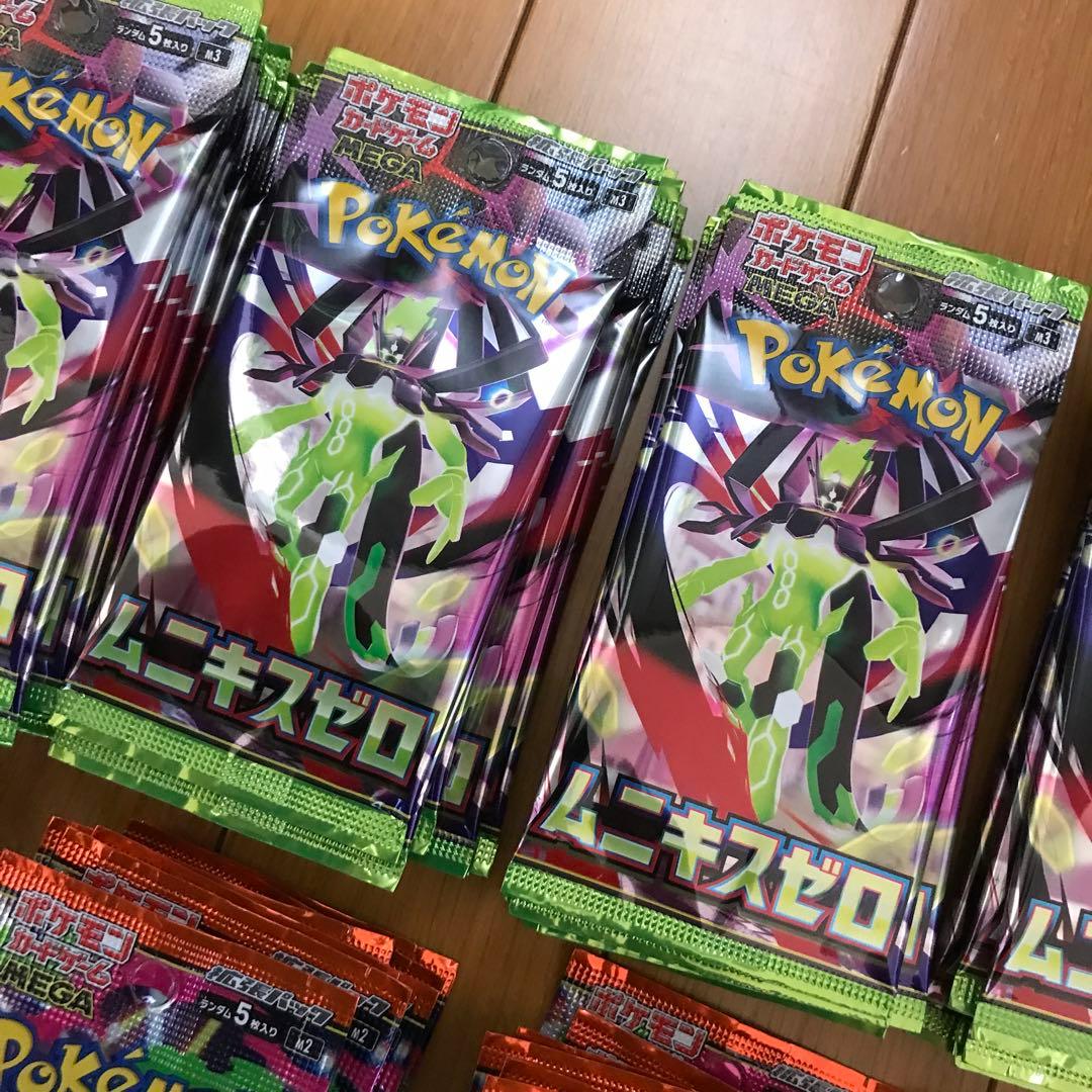 ポケモンカード　インフェルノX 39P ムニキスゼロ45P 重量サーチ済み