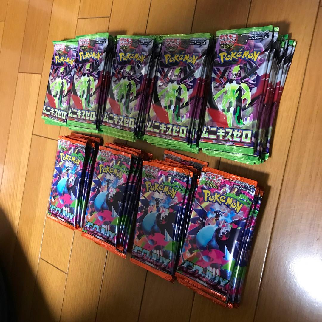 ポケモンカード　インフェルノX 39P ムニキスゼロ45P 重量サーチ済み