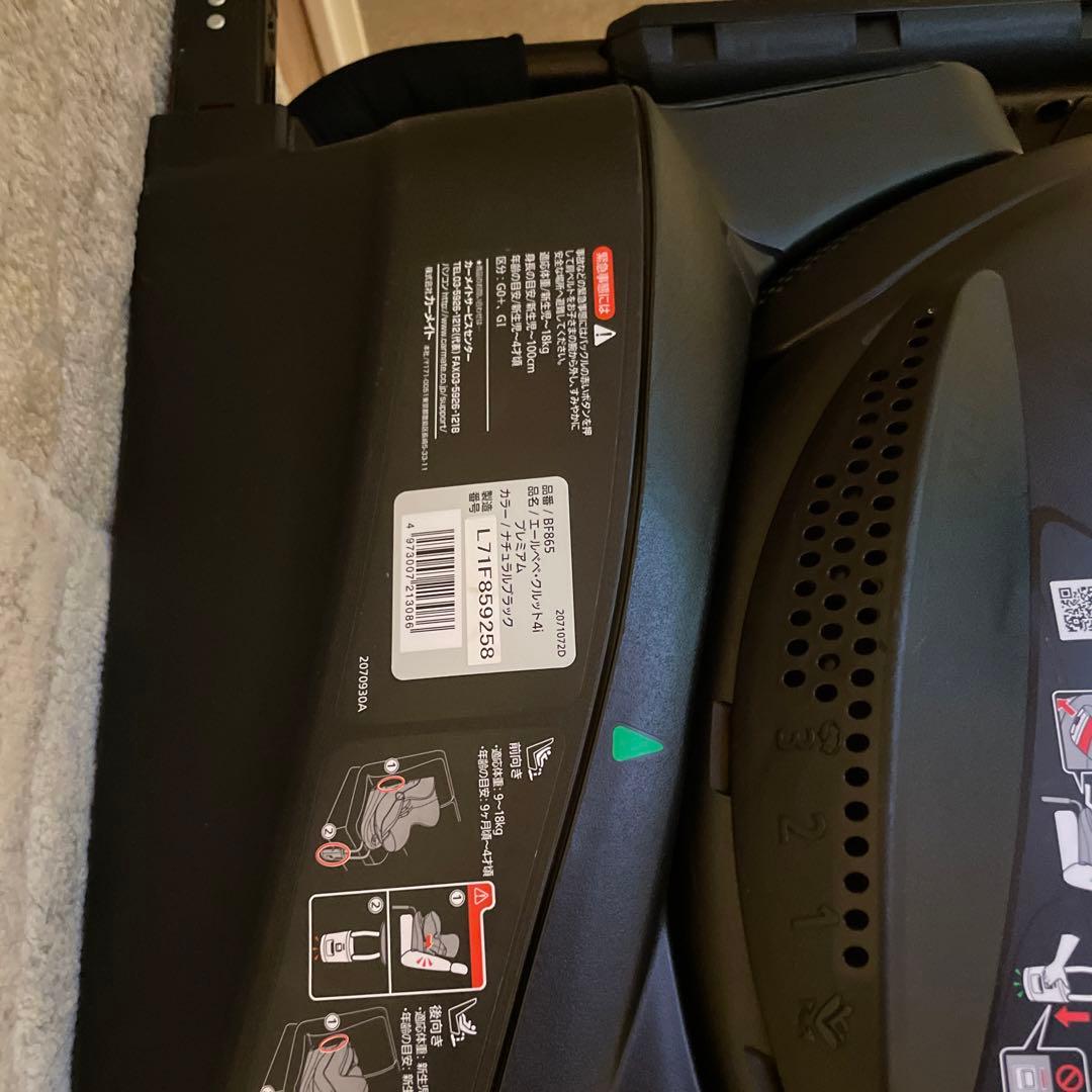 【美品】エールべべ　チャイルドシート　クルット4i