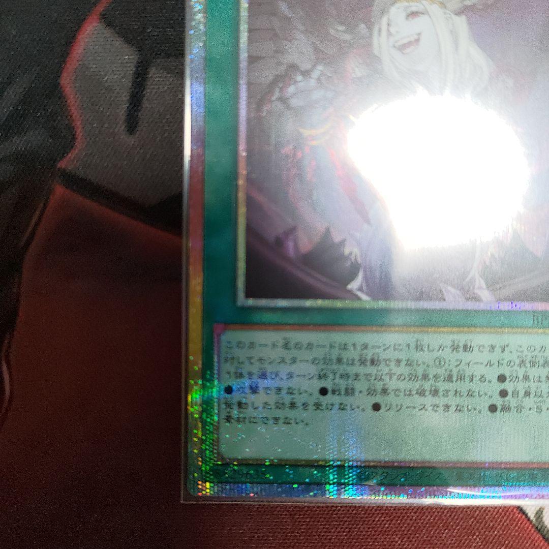 遊戯王 禁じられた聖冠 プリズマティックシークレット