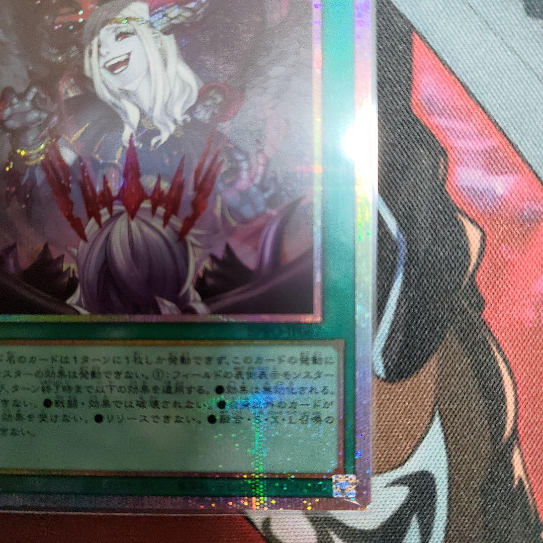 遊戯王 禁じられた聖冠 プリズマティックシークレット