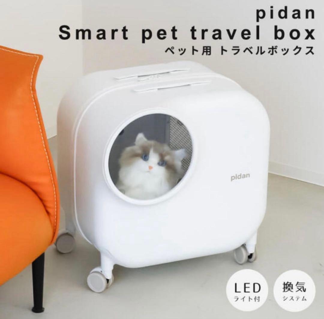 pldan ペットキャリー