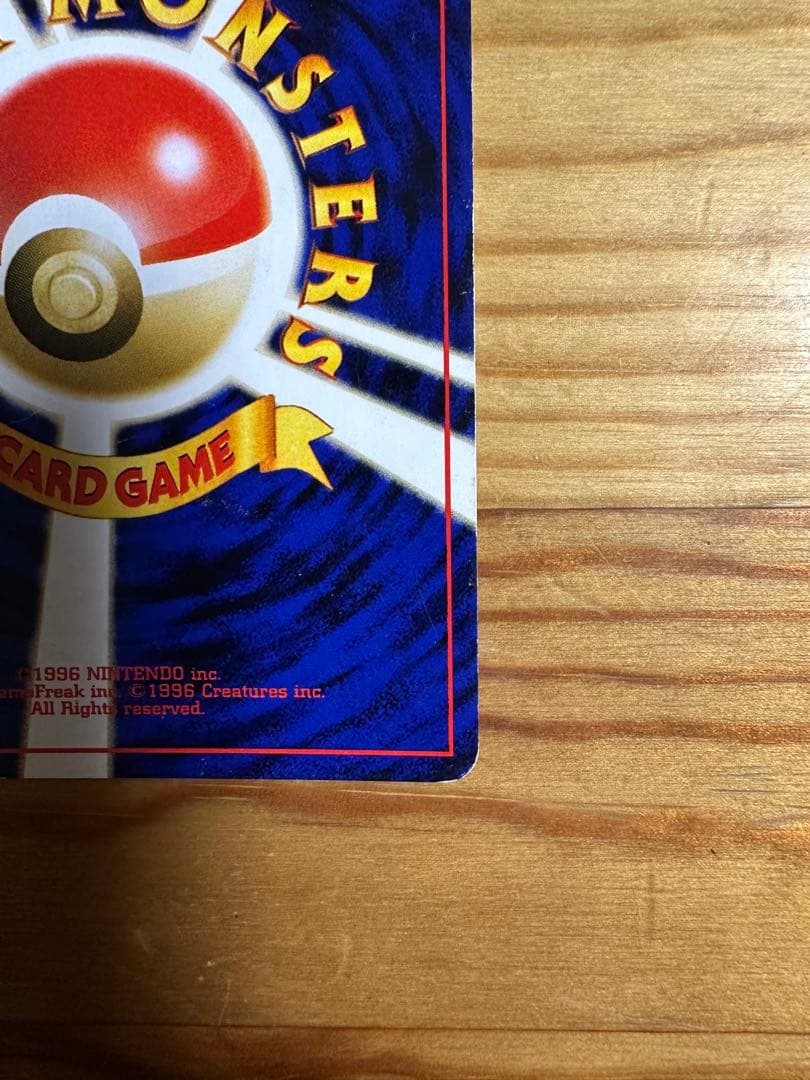 ルギア ★ 拡張パック第1弾 金、銀、新世界へ…