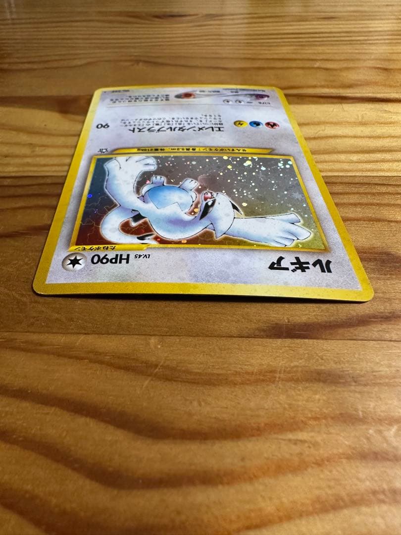 ルギア ★ 拡張パック第1弾 金、銀、新世界へ…