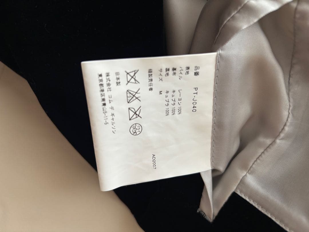 COMME des GARÇONS HOMME PLUS ジャケット Mサイズ