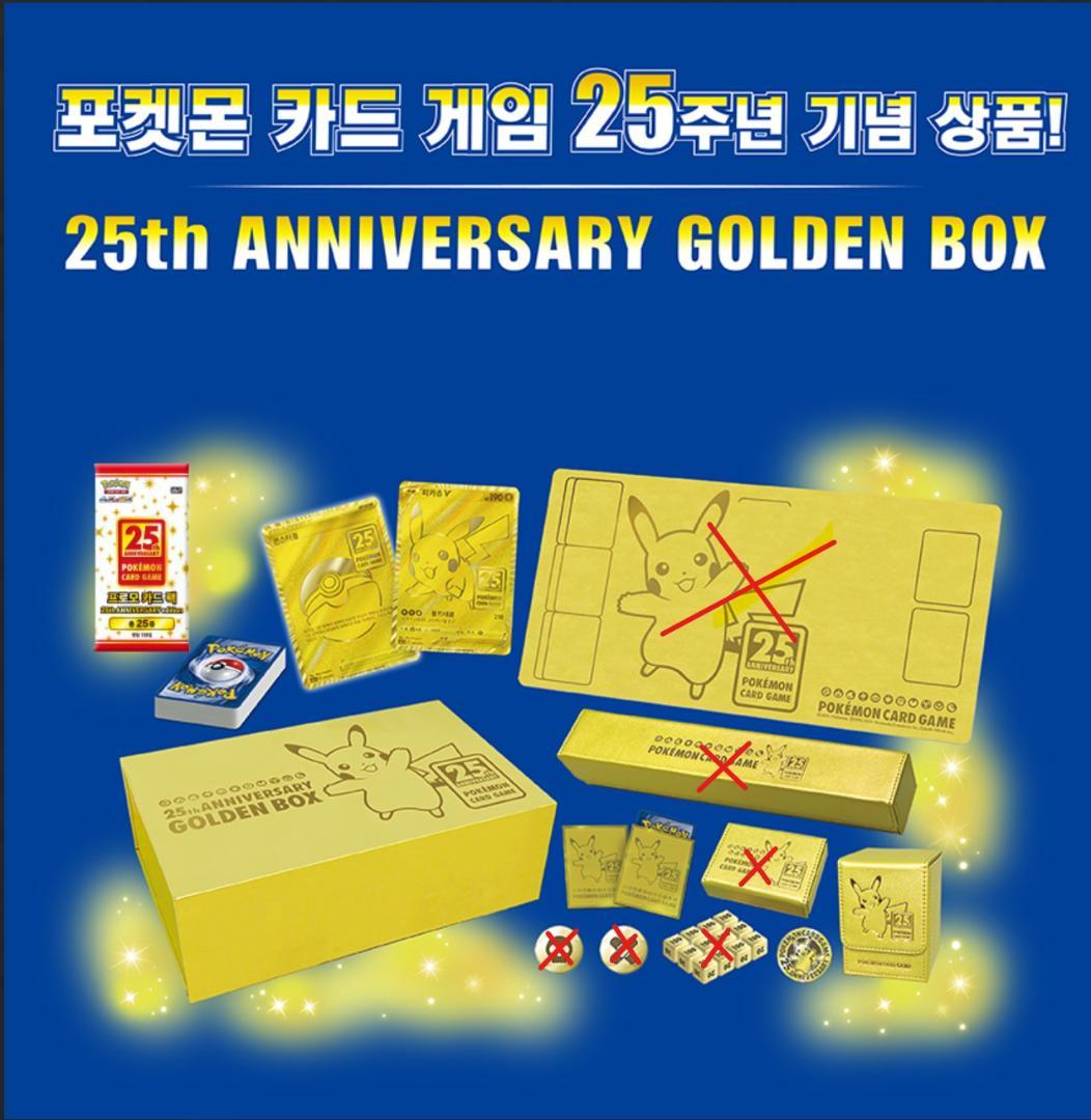 ふ*く様 韓国版　ポケモンカード　25周年アニバーサリー　ゴールデンボックス