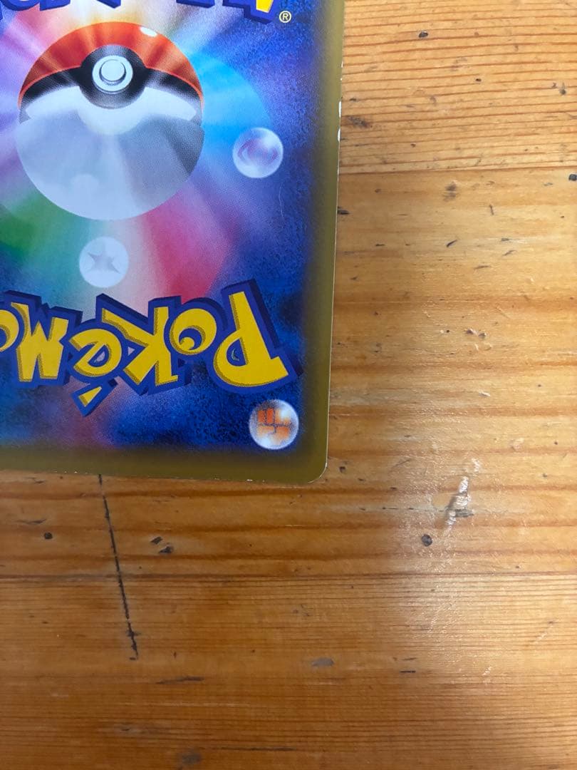 【美品】ポケモン　レッドの挑戦　sr タッグオールスターズ　フシギダネ