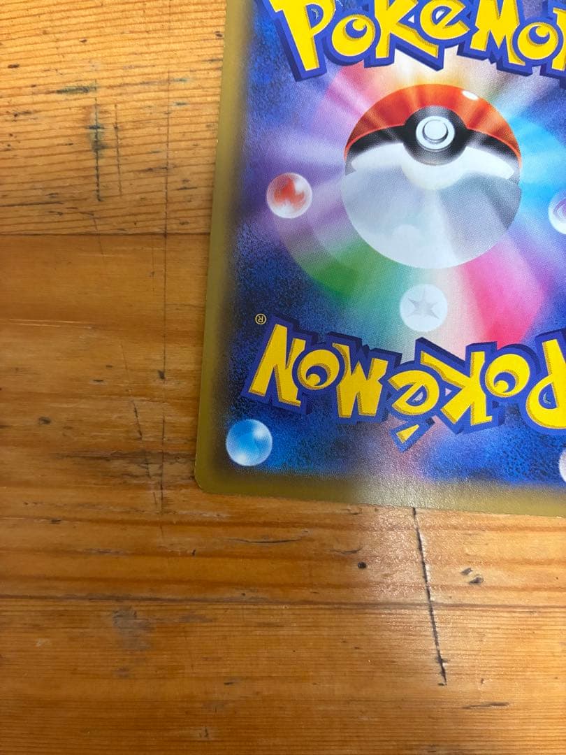 【美品】ポケモン　レッドの挑戦　sr タッグオールスターズ　フシギダネ