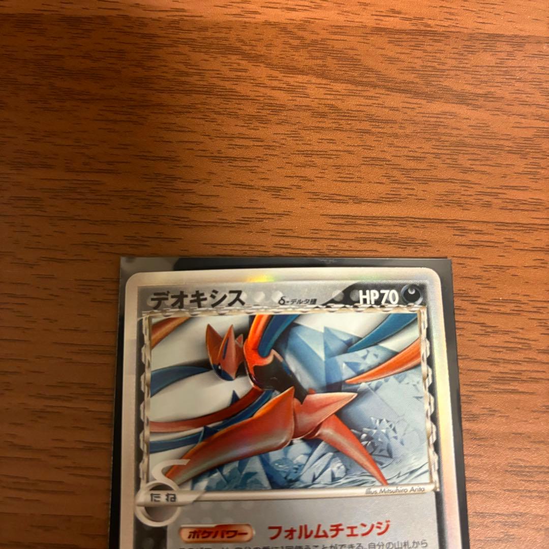 デオキシス デルタ種(1ED) ポケモンカード