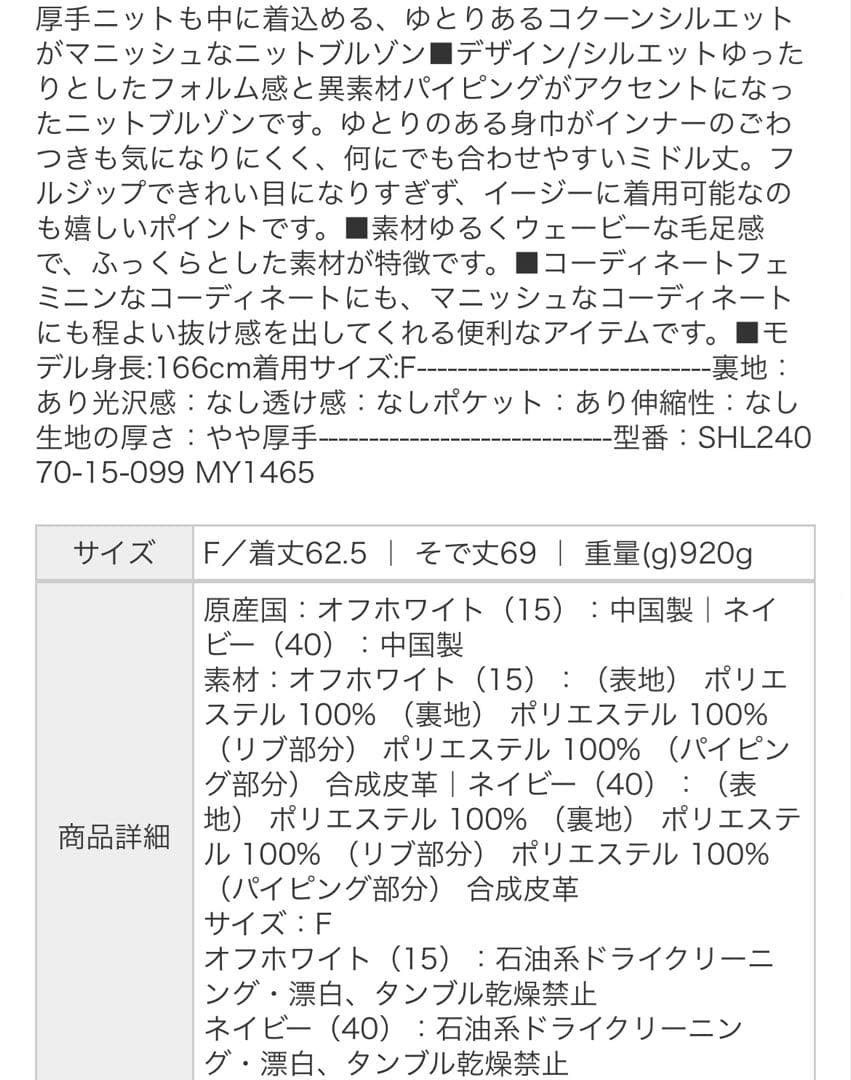 SALON adam et rope ジップブルゾン　ホワイト