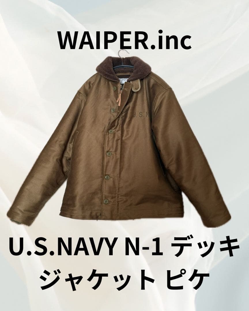 WAIPER.inc U.S.NAVY N-1 デッキジャケット ピケ 40
