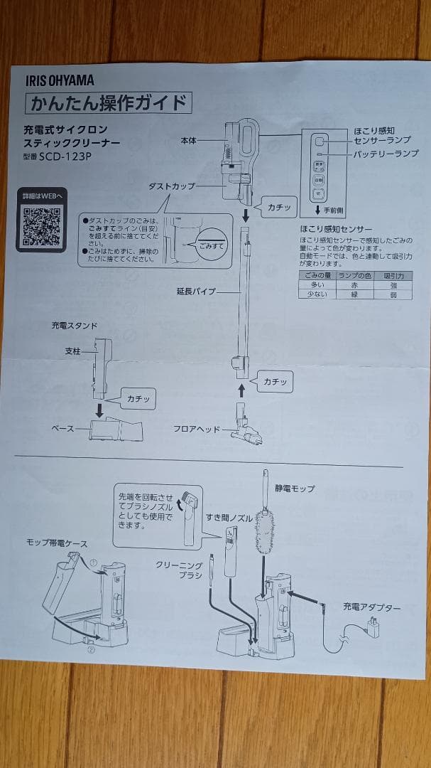 SCD-123P スティッククリーナ
