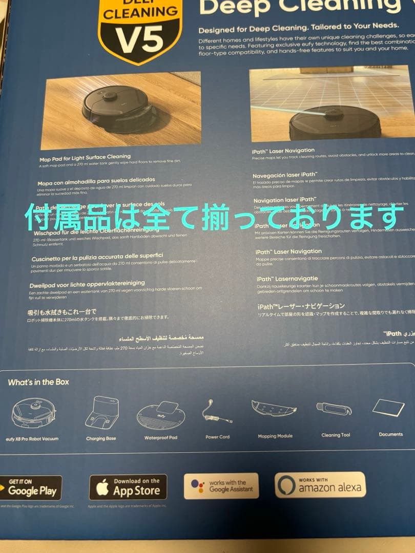 【未使用品】Anker Eufy Clean X8 Pro ロボット掃除機