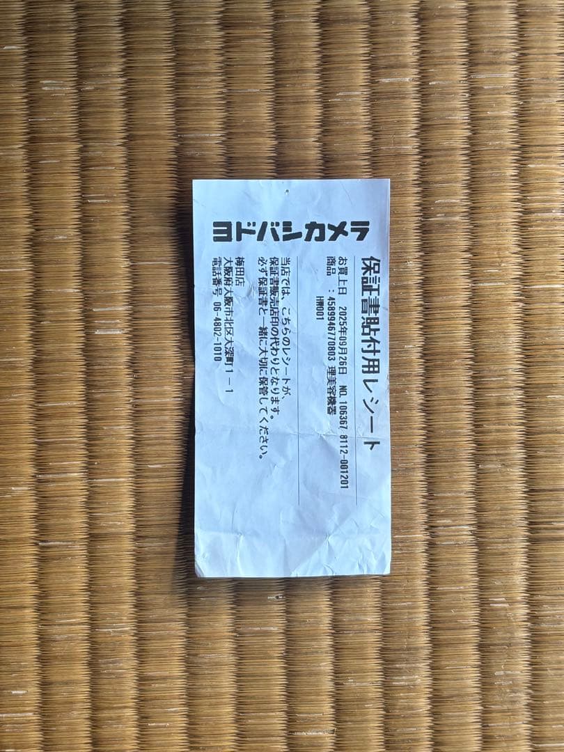 KINUJO ヘアドライヤー 海外対応