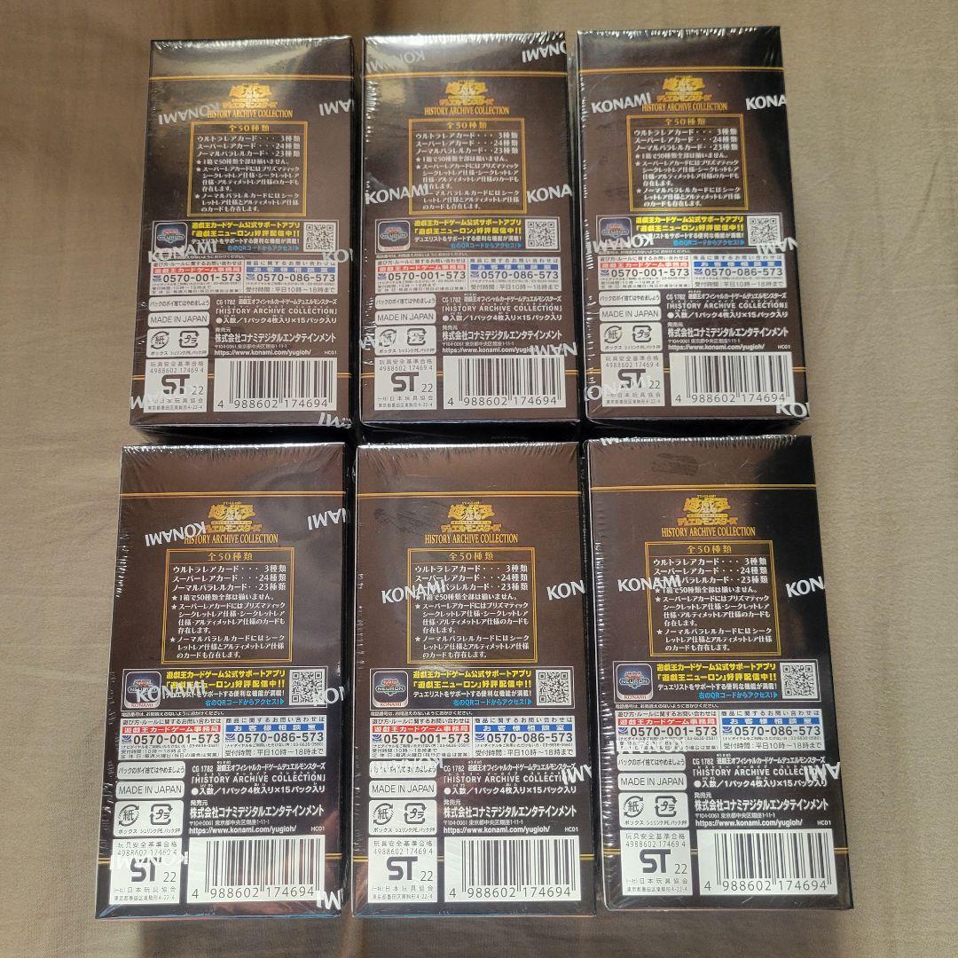 遊戯王 ヒストリーアーカイブコレクション 未開封シュリンク付 ✕ 6BOX