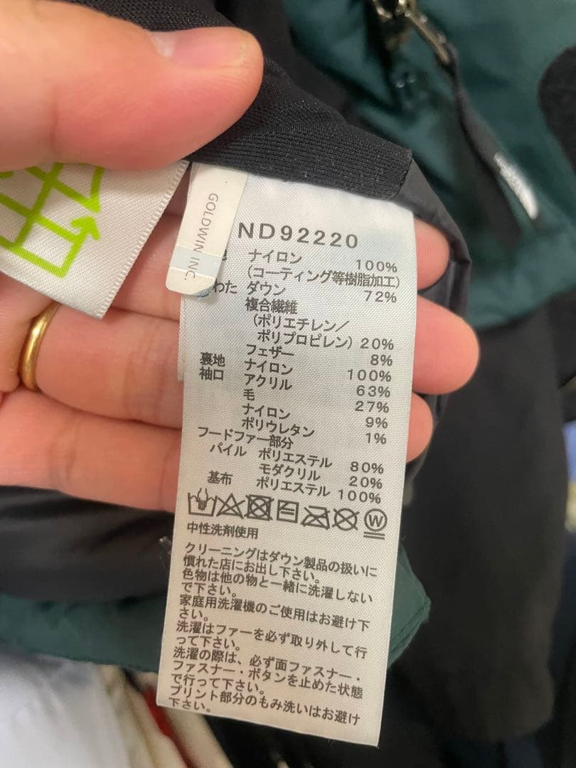 【最終価格】極美品 ザノースフェイス サザンクロスパーカー ダウンジャケット