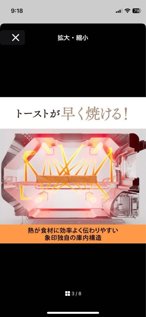 新品未使用　象印オーブントースター EQ-HM30 BA