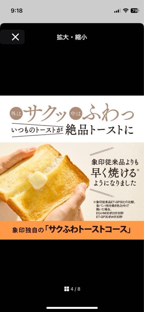 新品未使用　象印オーブントースター EQ-HM30 BA